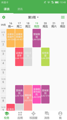 小青同学APP最新版下载-小青同学安卓版下载v4.5.8