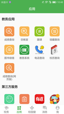 小青同学APP最新版下载-小青同学安卓版下载v4.5.8