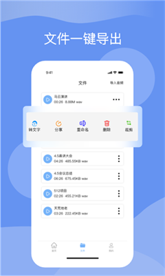 titi语音app转换助手手机版下载-titi语音app下载v1.1