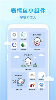 乃糖小组件手机免费版下载-乃糖小组件app下载v1.1.0