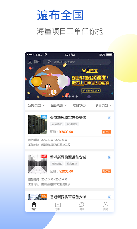 闪蝠众包APP最新版下载-闪蝠众包APP下载v5.0.6.2