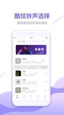 甜枣铃声app最新版下载-甜枣铃声免费版下载v1.0