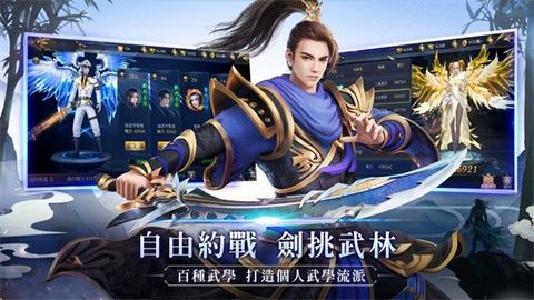 新傲剑武林最新手游下载-新傲剑武林安卓版下载v1.4.8