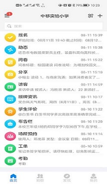 中移智慧校园app学生版最新下载-中移智慧校园手机版安卓下载v3.8.1