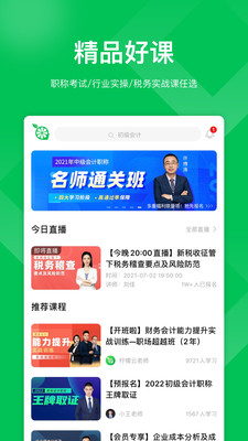 小鱼云课堂app最新版下载-小鱼云课堂免费版下载