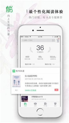 有书共读app免费版下载-有书共读app手机版下载v6.0.2