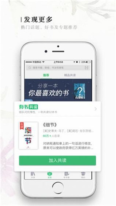 有书共读app免费版下载-有书共读app手机版下载v6.0.2