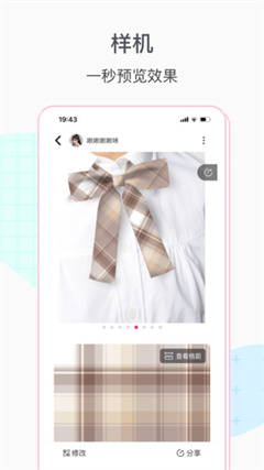 格子酱app手机版下载-格子酱app下载v1.6.4