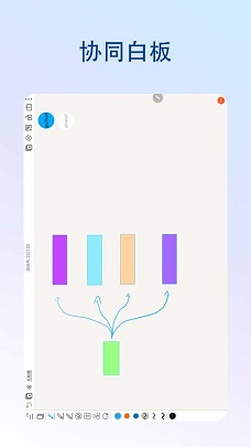 享云白板app安卓下载-享云白板最新版下载v1.0.0.4