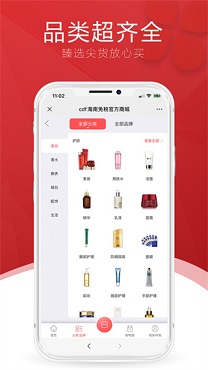 cdf海南免税app最新版下载-cdf海南免税安卓版下载v7.4.0