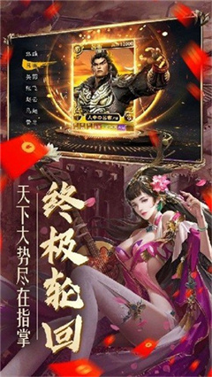 三国猎艳史手游最新版下载-三国猎艳史游戏下载v3.1.0.00140006