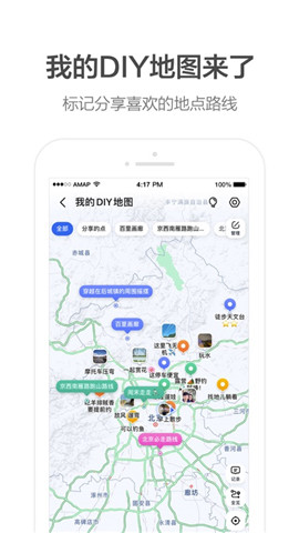 2021高德地图导航最新版官方苹果版下载-高德地图导航iOS版下载v11.10.2