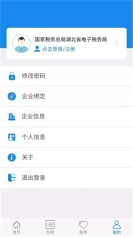 楚税通手机客户端下载-楚税通app安卓版下载v5.2.2