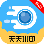 天天水印相机app免费版下载-天天水印相机app手机版下载v2.2.5