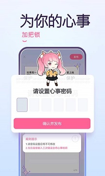 YAYA心事交流软件安卓版下载-YAYA匿名社交app下载v2.0.1