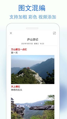 私密日记可加锁最新app下载-私密日记安卓版下载v1.0