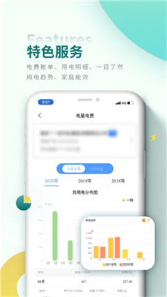 网上国网app免费手机版下载-网上国网app最新版下载v2.2.5