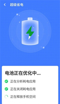 统一超级清理王app最新免费版下载-统一超级清理王软件安卓版下载v1.0.0