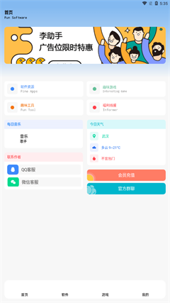 李助手app手机最新版下载-李助手app免费版下载v1.2