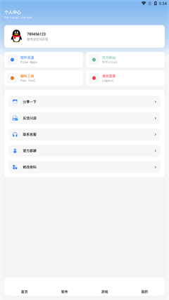 李助手app手机最新版下载-李助手app免费版下载v1.2