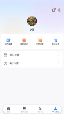 顺路玩免费app下载-顺路玩app下载v1.0.0