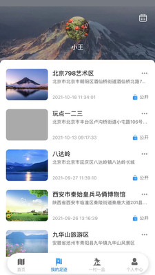 顺路玩免费app下载-顺路玩app下载v1.0.0