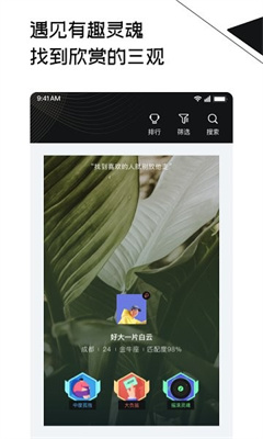 三观app软件最新版下载-三观安卓手机版下载v1.0