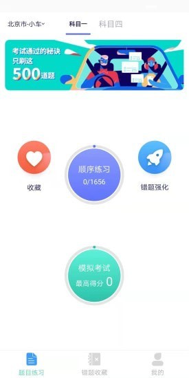 懒人驾考通安卓版下载-懒人驾考通app下载v1.0.0