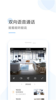 云蚁摄像机app最新版下载-云蚁摄像机app下载v2.7.4
