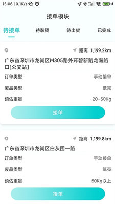 猴米骑手app安卓版下载-猴米骑手app下载v1.0