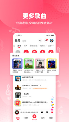 快音车载音乐最新版app下载（该资源已下架）-快音车载音乐免费app下载v5.05.05