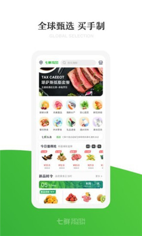 七鲜生鲜超市app最新版下载-七鲜生鲜超市appiOS版下载v3.6.5