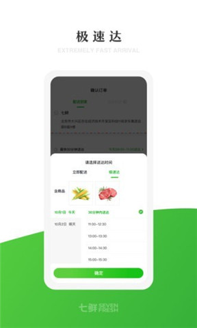 七鲜生鲜超市app最新版下载-七鲜生鲜超市appiOS版下载v3.6.5