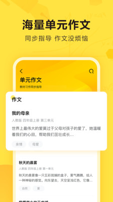 快对作业app最新版下载-快对作业免费版下载v6.35.0