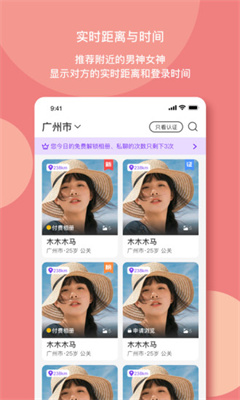 樱桃社交app手机版下载-樱桃社交软件安卓版下载v2.1.0