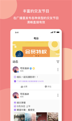 樱桃社交app手机版下载-樱桃社交软件安卓版下载v2.1.0