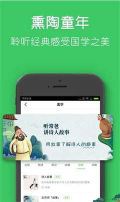 常青藤爸爸app最新版下载-常青藤爸爸app免费版下载v4.1.0