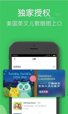 常青藤爸爸app最新版下载-常青藤爸爸app免费版下载v4.1.0