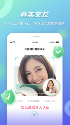 缘声交友APP最新版下载-缘声社交免费下载v1.6