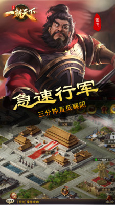 三国一统天下游戏最新版下载-三国一统天下免费版下载v16.2.1