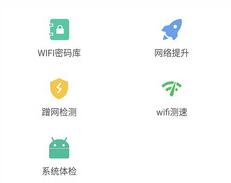 万能钥匙wifi免费下载2021新版下载-万能钥匙wifi免费下载v4.8.02