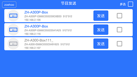 LED魔宝全彩安卓通用版下载-LED魔宝全彩最新版app下载v3.3.27