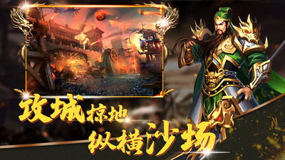 三国闪游戏最新版下载-三国闪安卓免费版下载v1.5.629