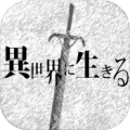 在异世界活下去手游中文汉化版下载-在异世界活下去游戏下载v1.91
