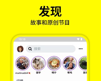 Snapchat最新中文版下载-Snapchat安卓版下载v11.51