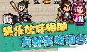 合战三国村游戏最新版下载-合战三国村手游下载v1.0.1