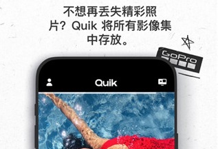 GoProQuik会员免费最新版app下载-GoProQuik安卓高级版下载v10.3