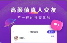 奢颜app免费下载-奢颜安卓最新下载v2.0.0