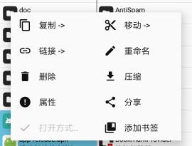 mt管理器中文最新版下载-mt管理器安卓版下载v2.1
