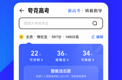 夸克浏览器中文无广告版下载-夸克浏览器手机版下载v6.7.6.431